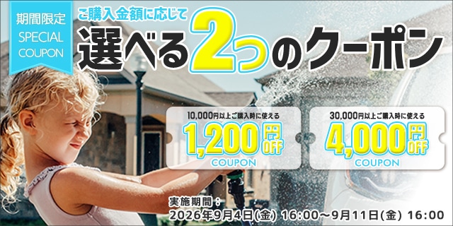 クーポンコード