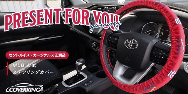 プレゼント