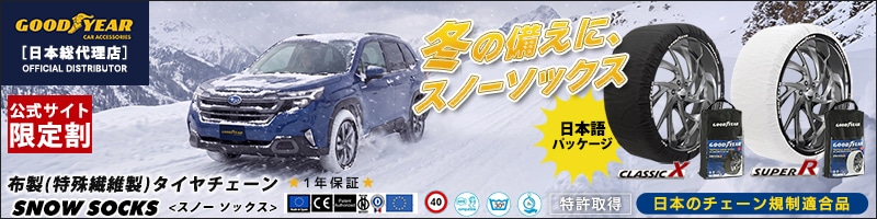 スノーソックス GOODYEAR