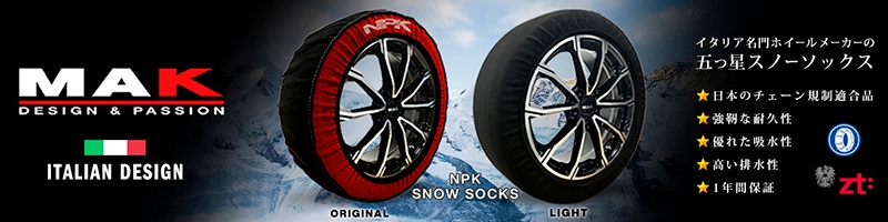 MAK SNOWSOCKS