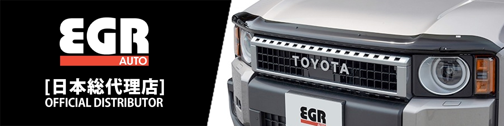 EGR