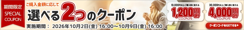 キャンペーン