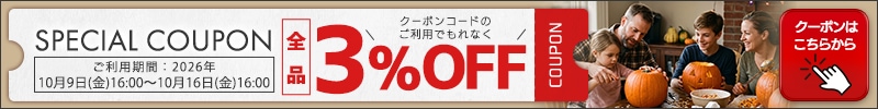 キャンペーン