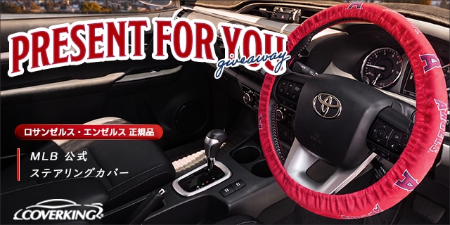 プレゼント