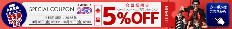 キャンペーン