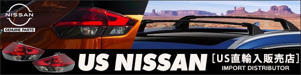 US 日産