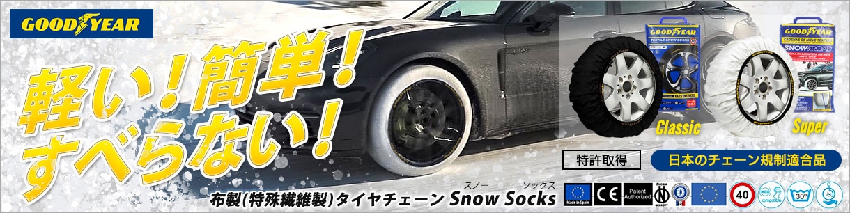 goodyear snowsocks