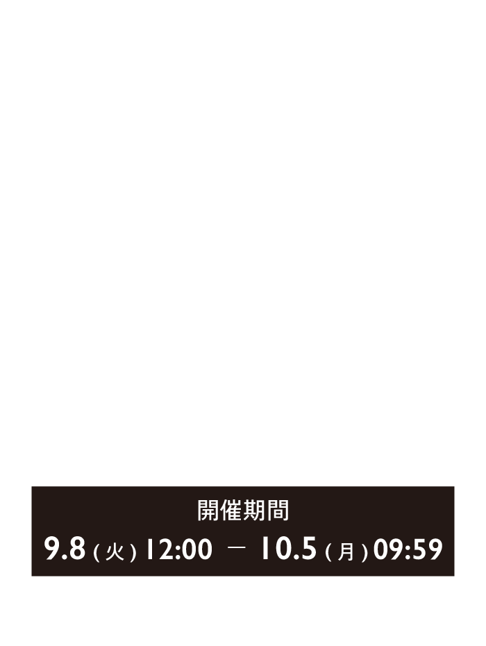 10万人記念キャンペーン