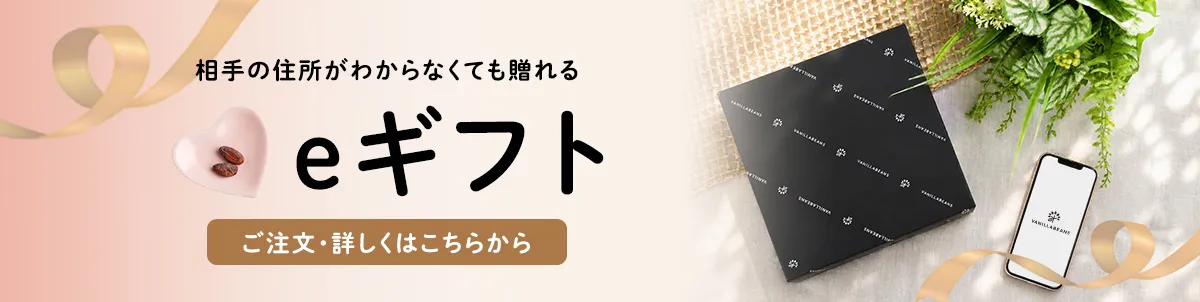 eギフト VANILLABEANS バニラビーンズ