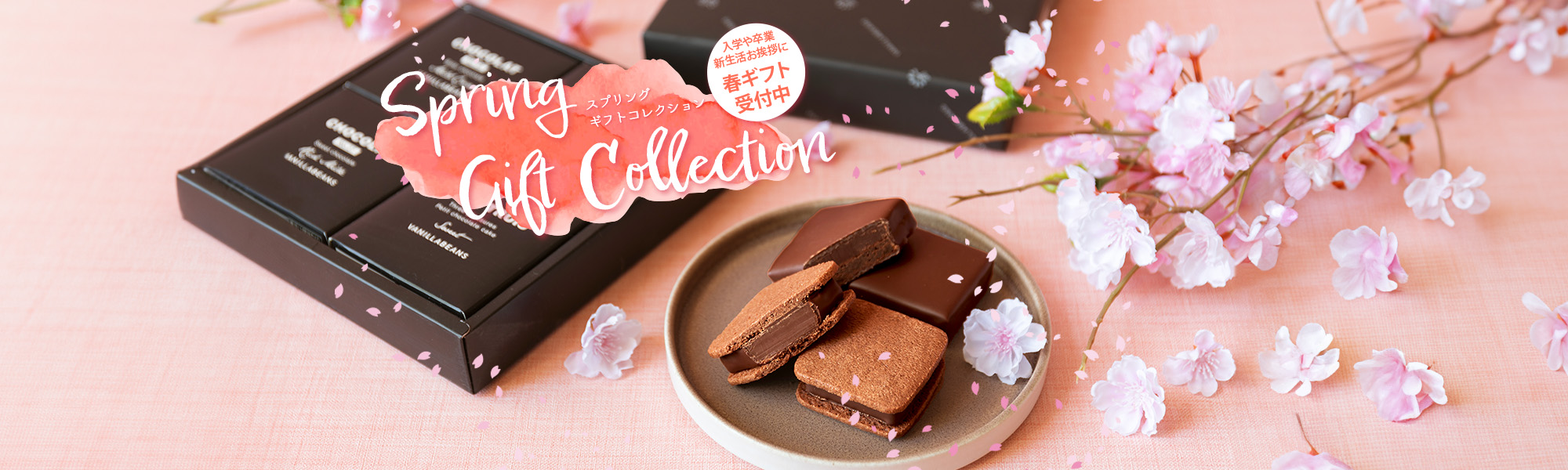 横浜チョコレートのバニラビーンズ 公式オンラインショップ