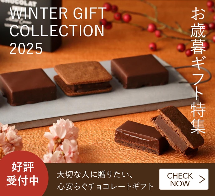 PARIS TROIS 15th Anniversary | 横浜チョコレートのバニラビーンズ