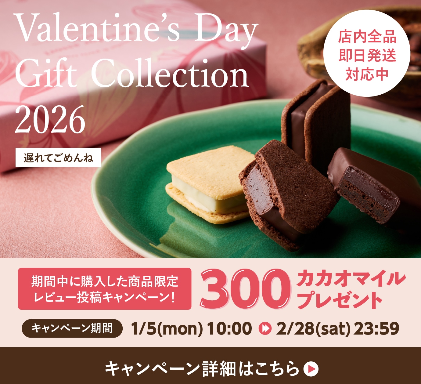 ショーコラ4個入 VANILLABEANS公式オンラインショップ