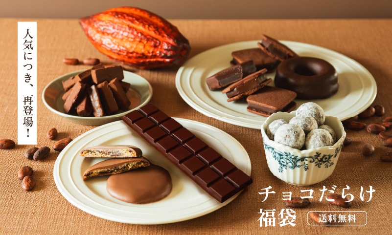 横浜チョコレートのバニラビーンズ 公式オンラインショップ
