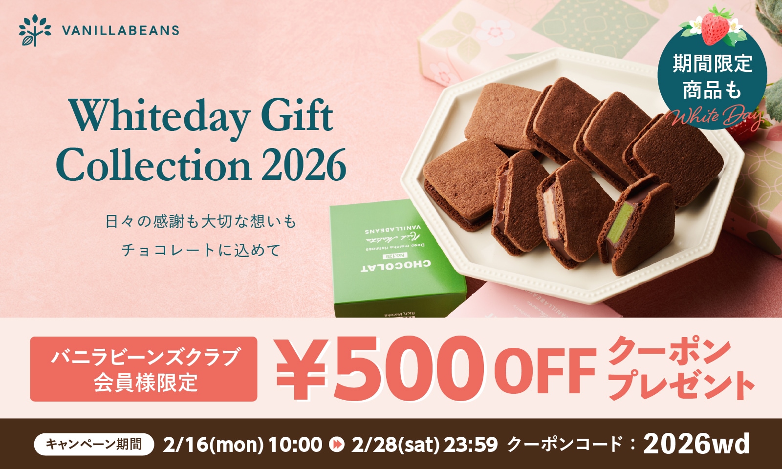横浜チョコレートのバニラビーンズ 公式オンラインショップ