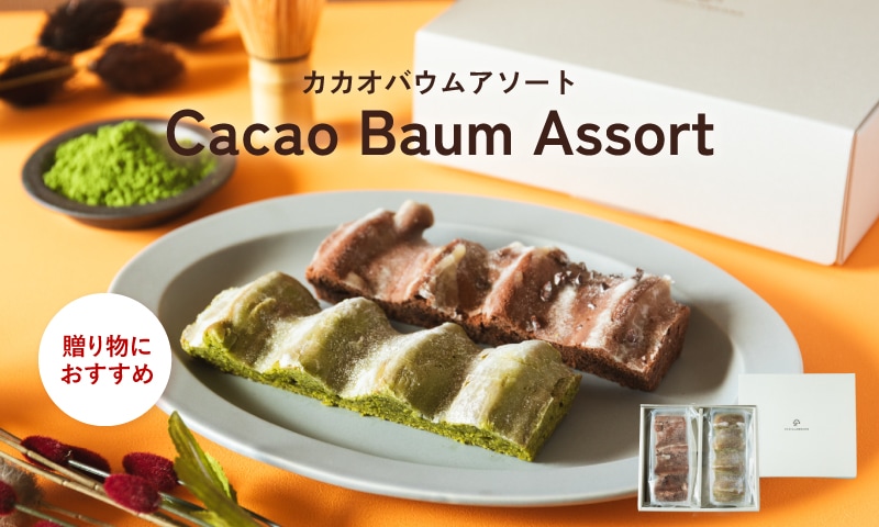 baum-aso