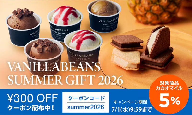 summergift2026