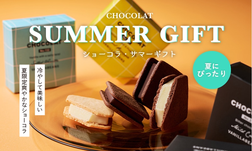 アマンドショコラ・ソルト(90g) VANILLABEANS公式オンラインショップ