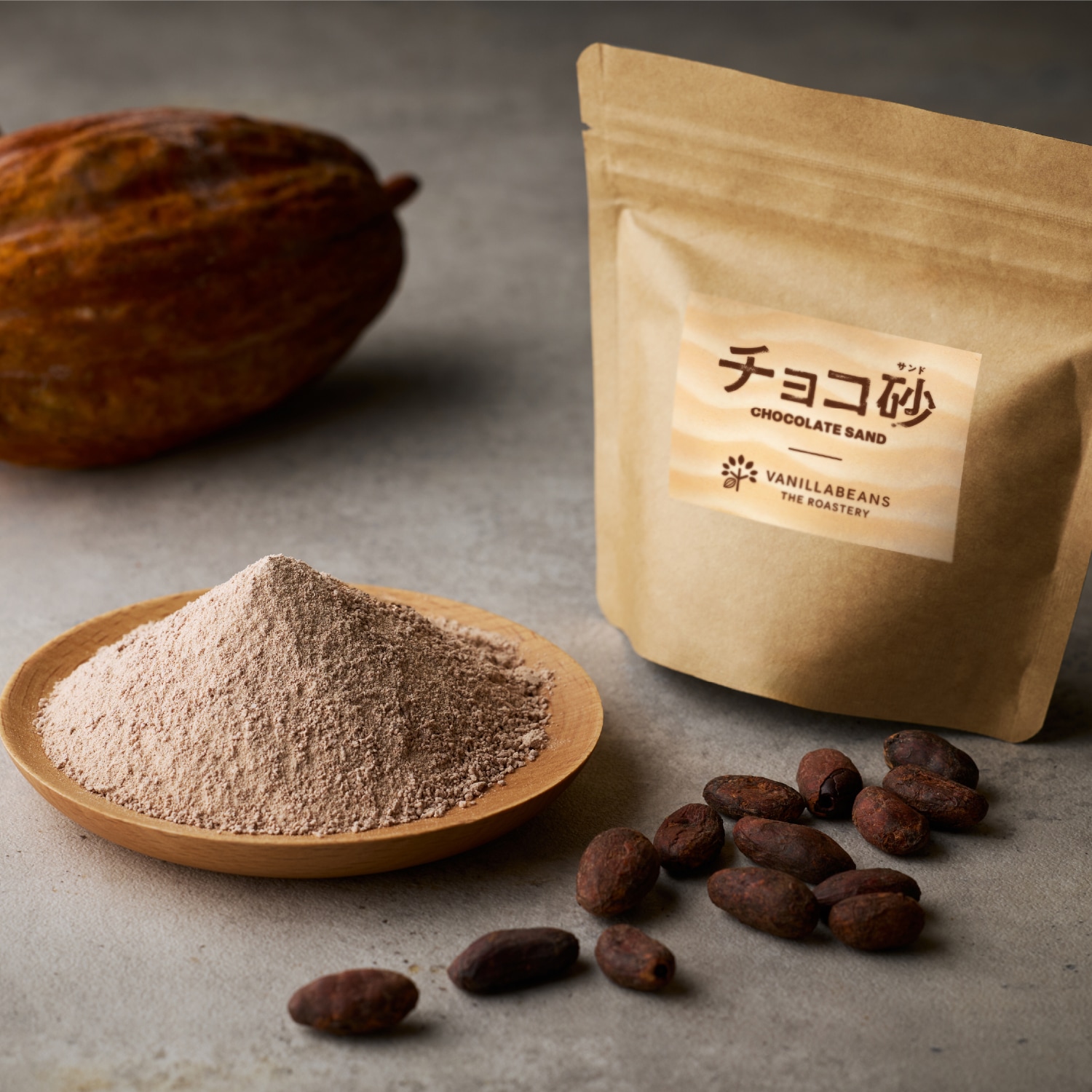 チョコ砂