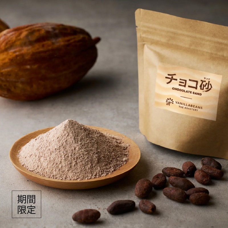 チョコだらけ福袋 VANILLABEANS公式オンラインショップ