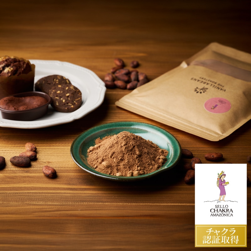 ピュアココアパウダー from エクアドル アリバ