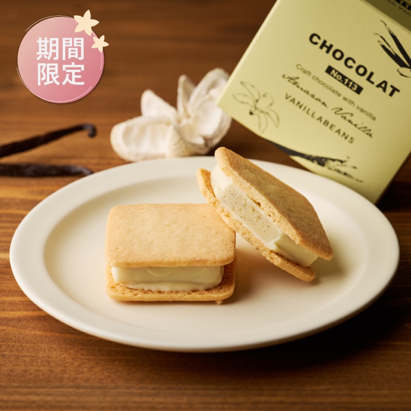 エクアドルアソート2026 4個入 VANILLABEANS公式オンラインショップ