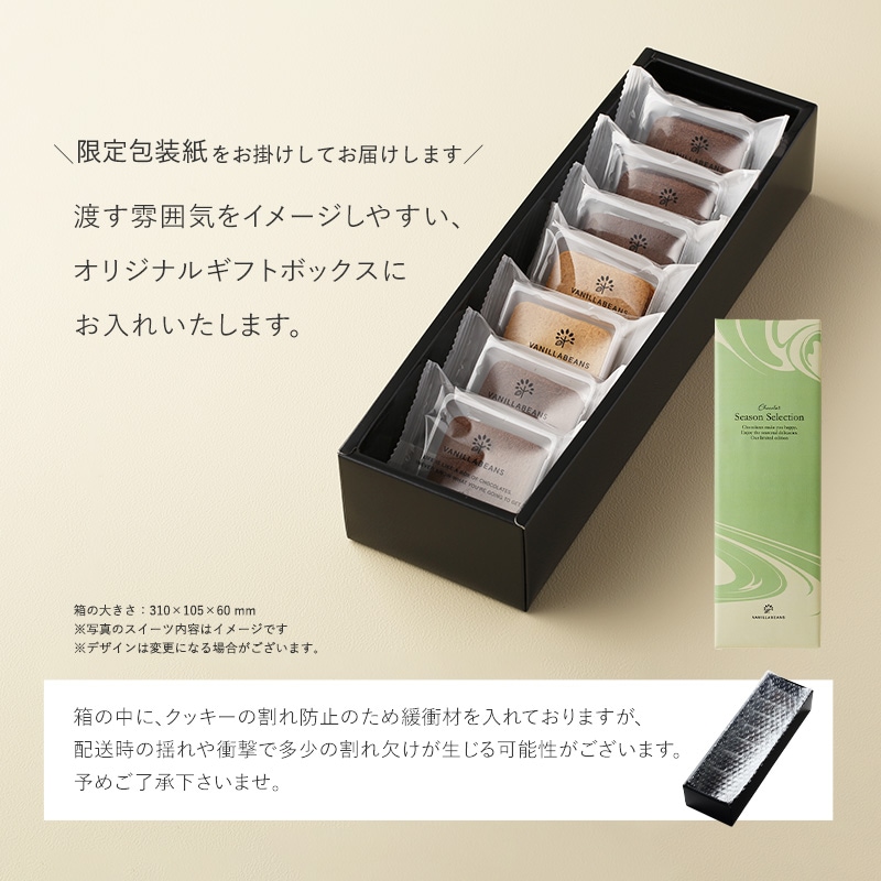 ギフトサービス