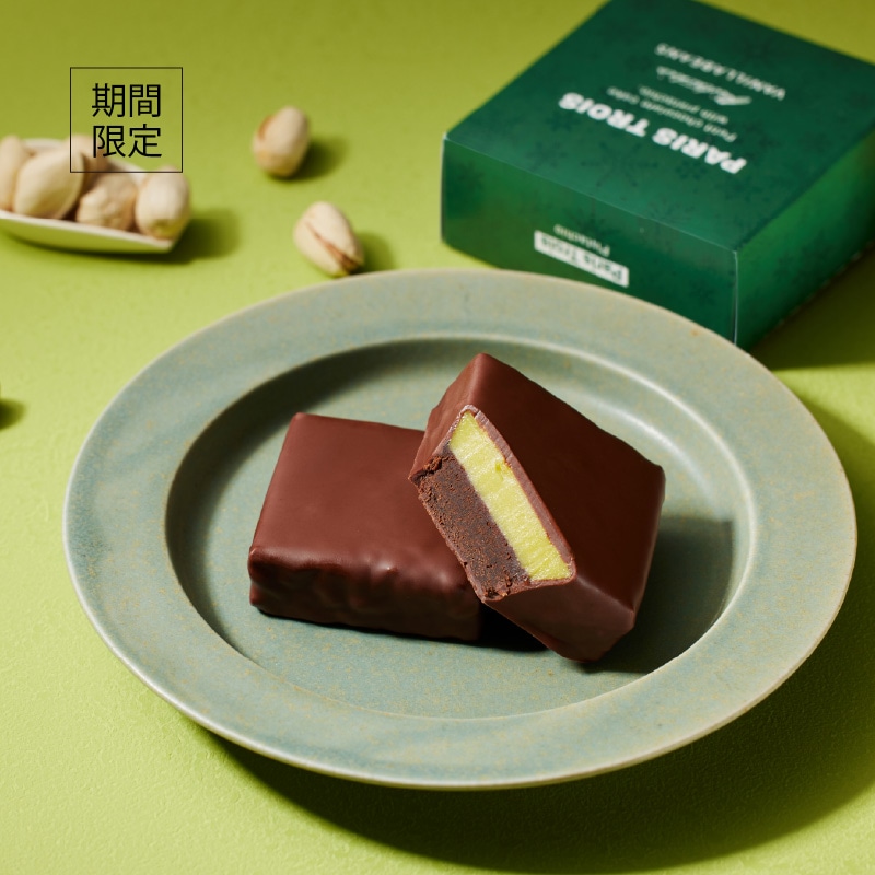 パリトロ ピスタチオ