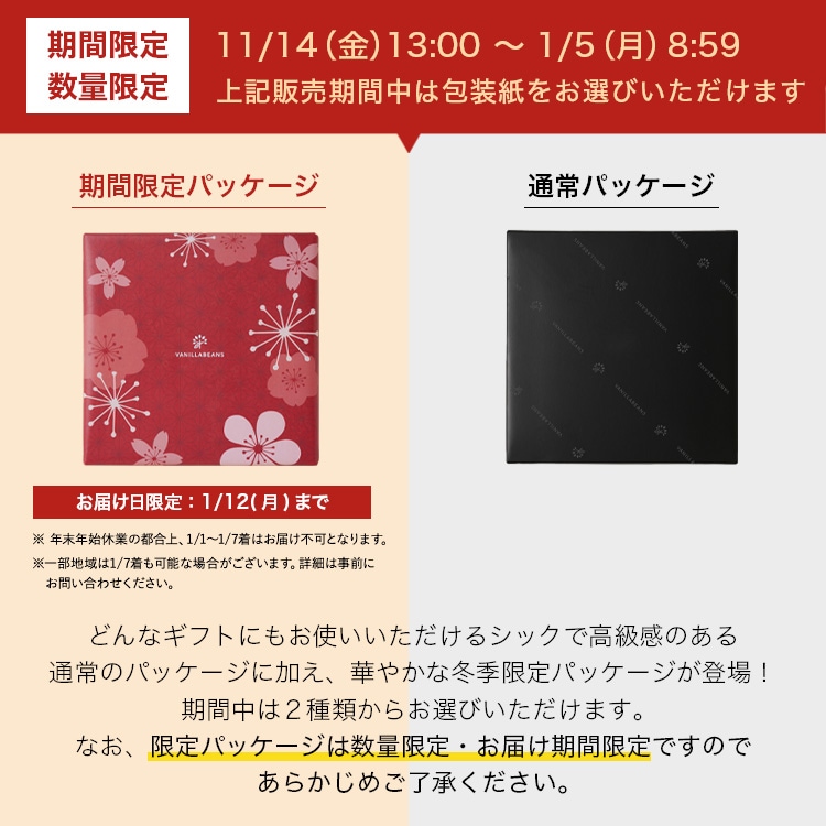 ギフトサービス