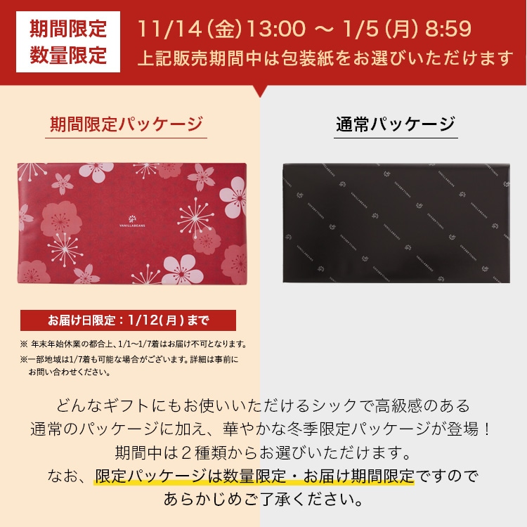 ギフトサービス