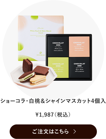 白桃シャイン4個入