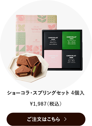 スプリングセット4個入