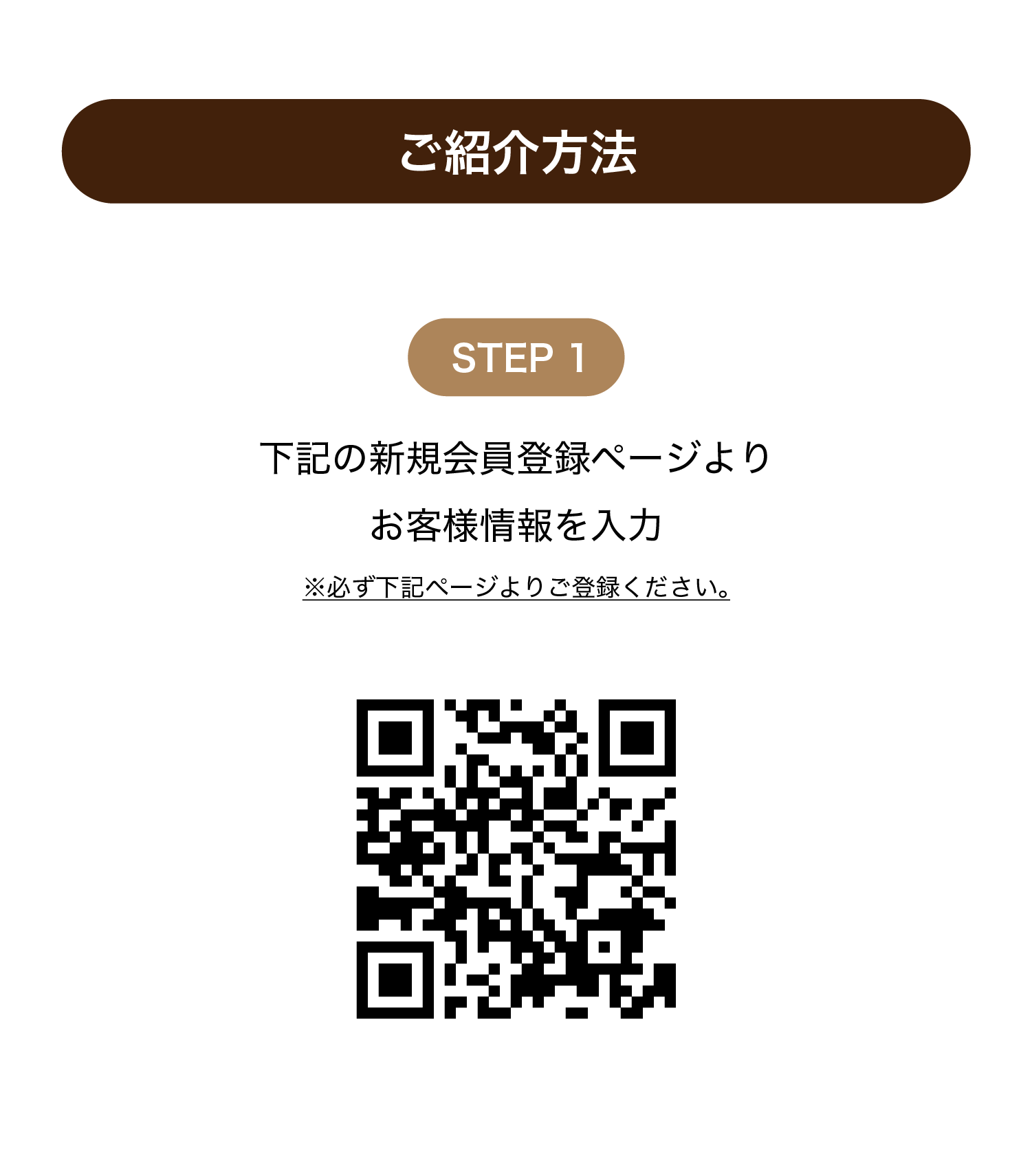 特典4 毎月8のつく日はバニラビーンズデー