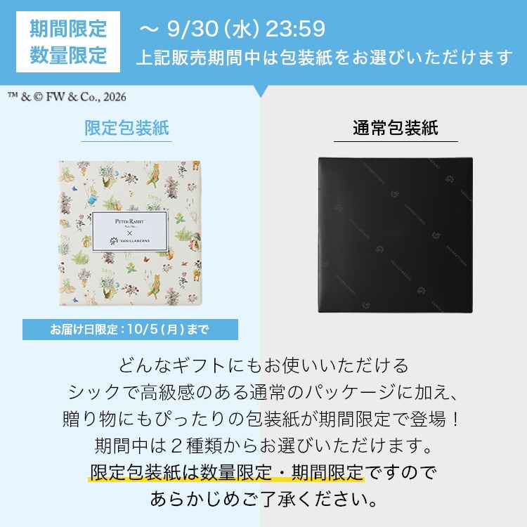 ギフトサービス
