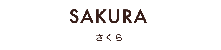 タブレットショコラ さくら
