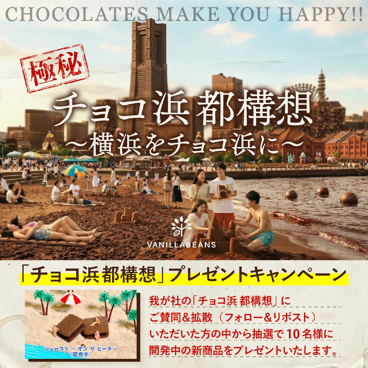 Xで応募する▶︎