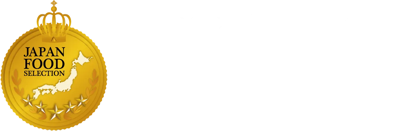 ジャパン・フード・セレクション グランプリ受賞