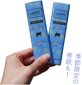 季節限定の巻紙も！