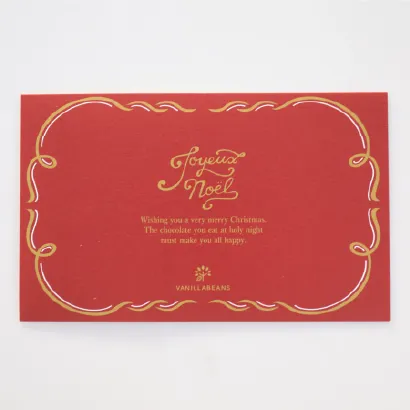 メッセージカード