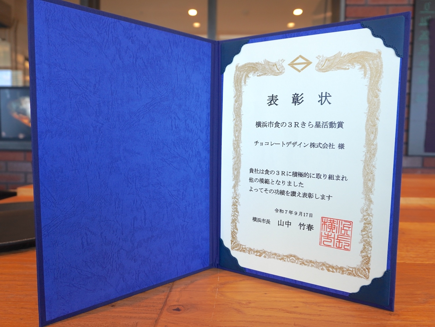 受賞】令和7年度・横浜市 食の3Rきら星活動賞を受賞しました！