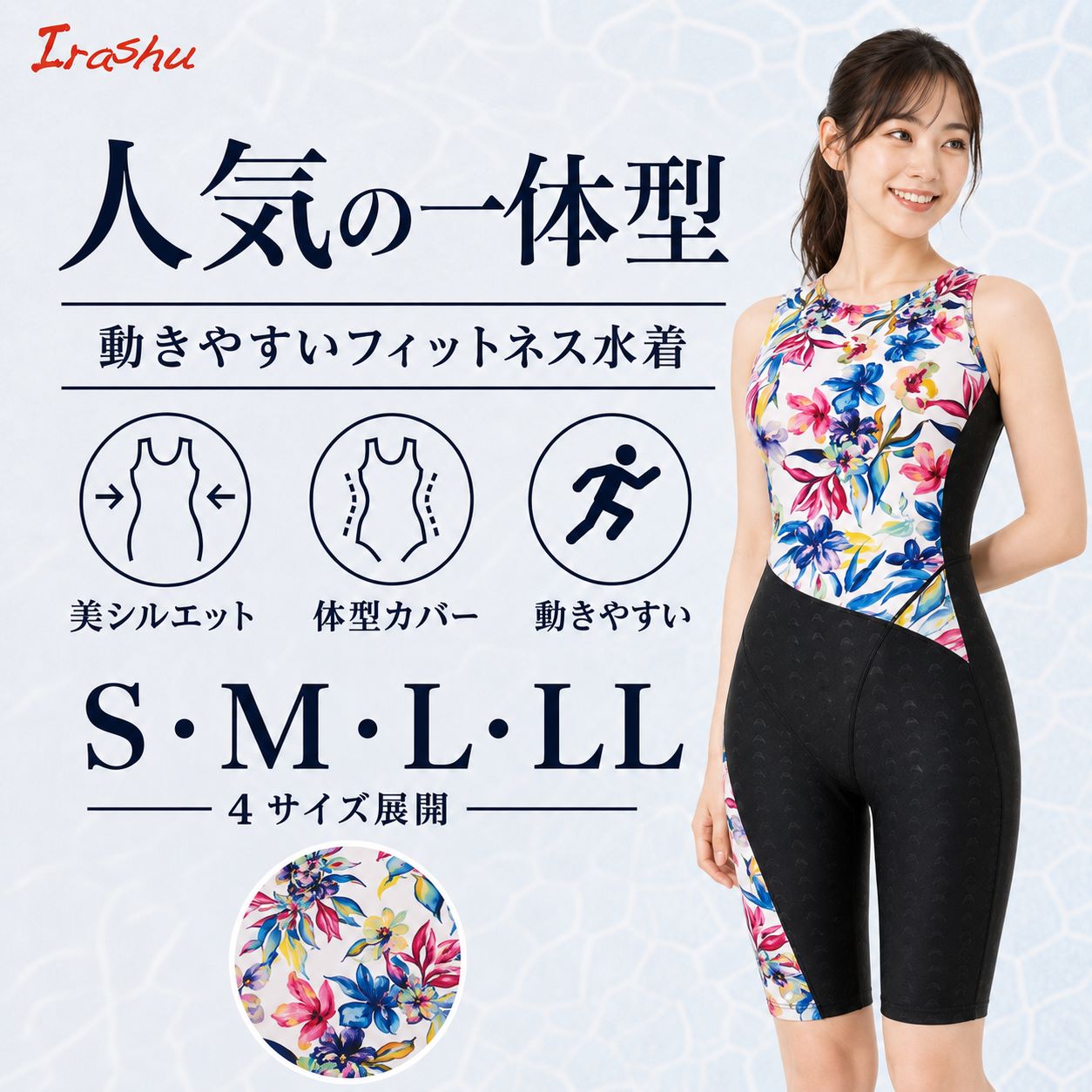 8月サマーセール『アクアビクス30％OFF』・『トゥーウィン水着ボトル