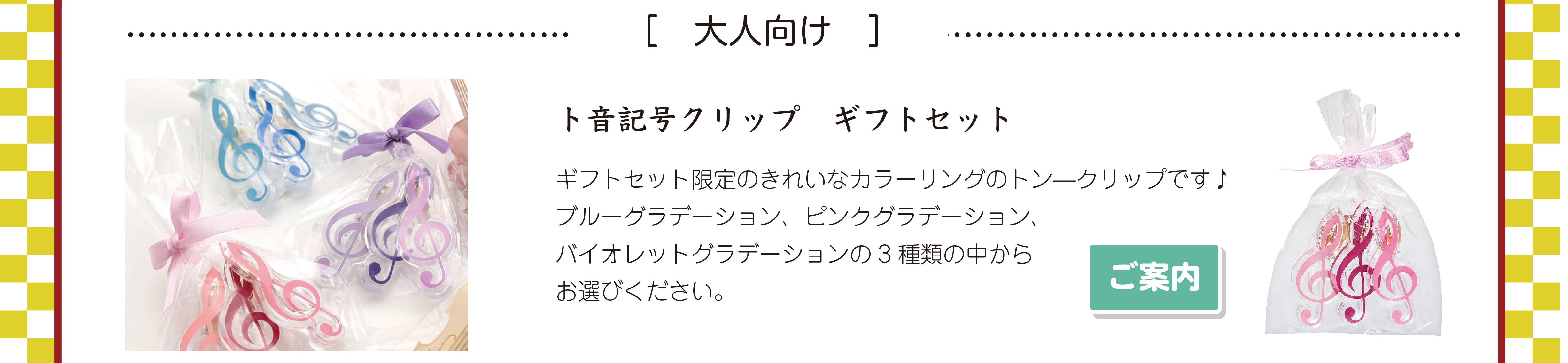 新春のお年賀やプチギフトにおすすめ11