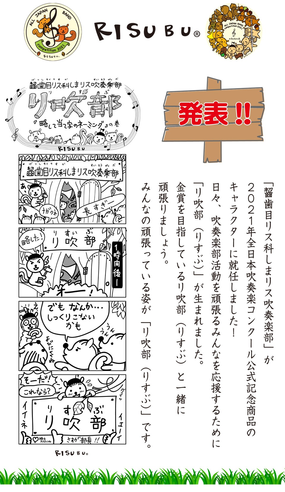 ブランド リ吹部 りすぶ 音楽雑貨のお店 Music For Living ミュージック フォ リビング