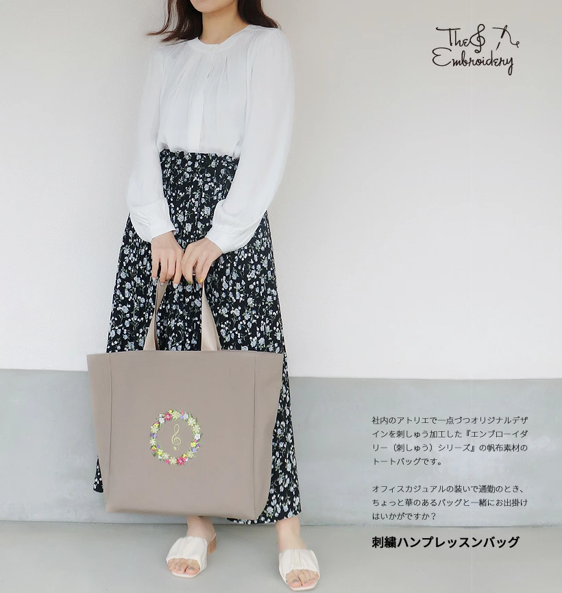 Marguerite　レッスンバッグ1