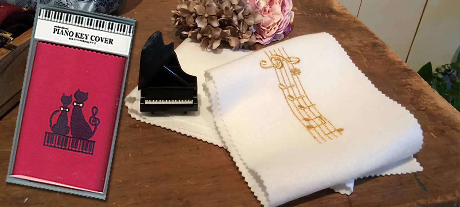 ピアノキーカバー