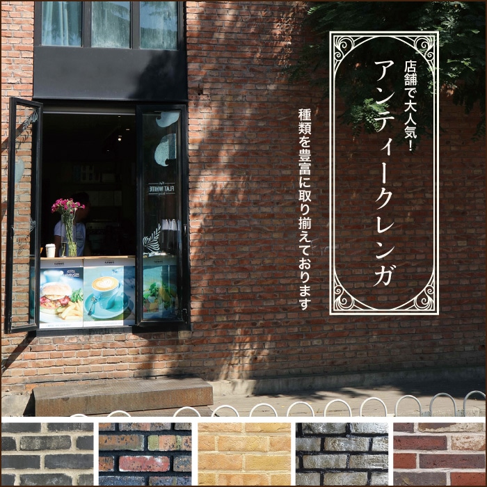 壁床材専門店セラコアミッド店 タイル レンガ ウッド 石 Diyリフォーム建材のオンラインショップ