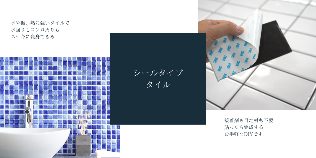 壁床材専門店セラコアミッド店簡単DIY ｜タイル レンガ ウッド 石 DIYリフォーム建材のオンラインショップ