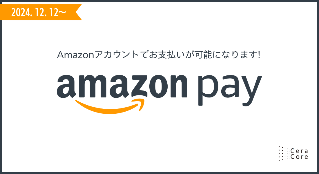 Amazonペイについて１