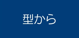 セラミカオンラインショップ(セラミカ日本正規代理店) |