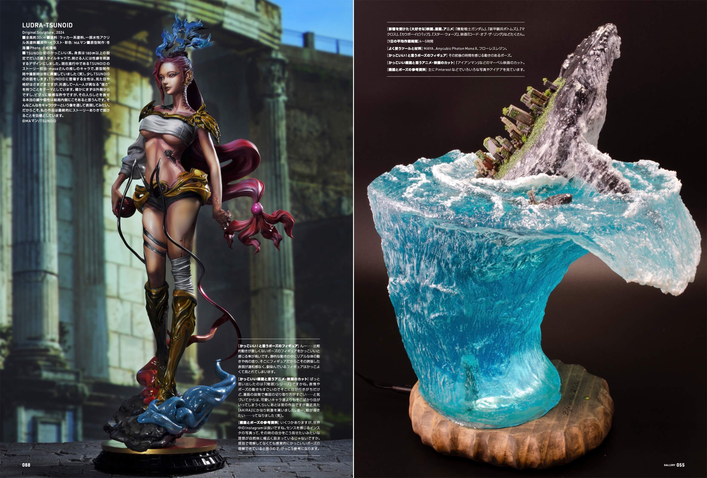 [ジャンク]ロード・オブ・スカルズ+デファイラー×2 スカルプターズ・ラボ02 | 書籍,テーマから探す,スカルプト | CGWORLD SHOP