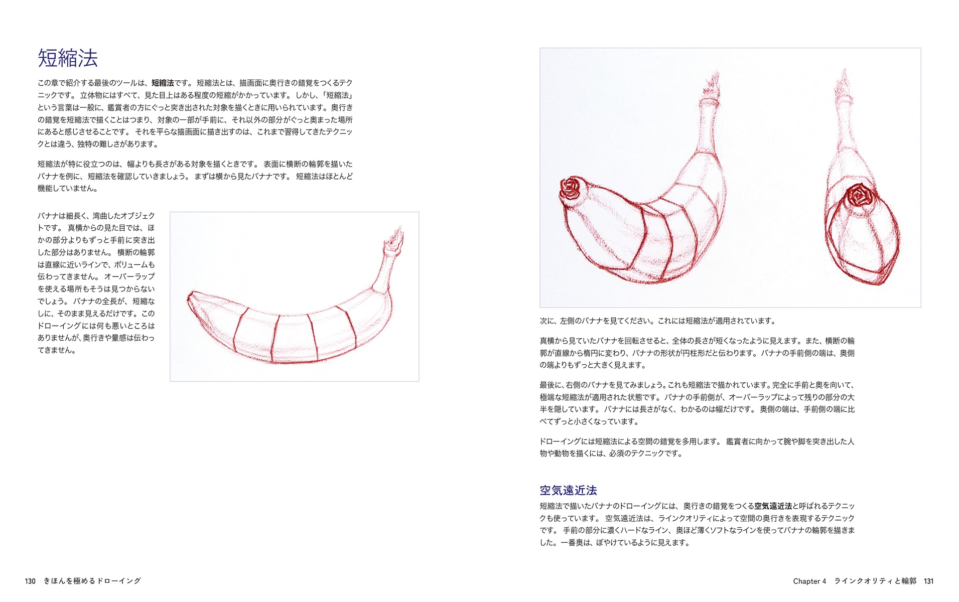 きほんを極めるドローイング | 書籍,その他 | CGWORLD SHOP